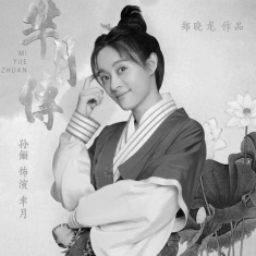工笔画，普通照片变古典工笔画效果教程
