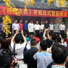 电视剧《股份农民》在黄姚古镇开拍