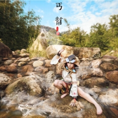 亢龙有悔
