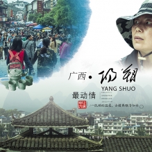 广西阳朔