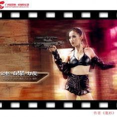 一组混乱习作《迷迭城》作者《胤杉》