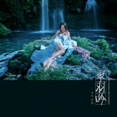 《翠羽吟》