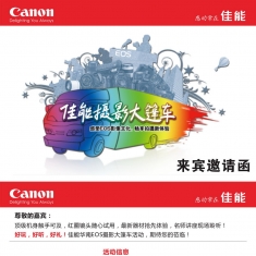 佳能摄影大篷车：6月27日—南宁站！6月28日—钦州站！