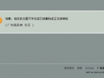 广西摄影网关于抵制互联网低俗之风共建文明摄影社区的公告