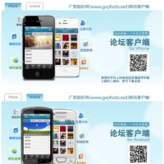 广西摄影网手机客户端正式开通！