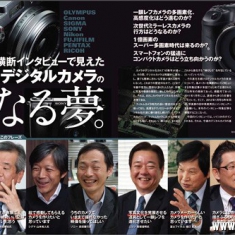 超劲爆2012八大相机厂商独家专访内容