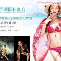 广西摄影师协会第6期外拍交流活动
