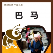 巴马旅游攻略