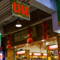梧州骑楼城夜景（二）