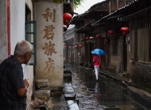 雨中古镇
