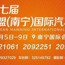 2014东盟车展  限量一元门票  疯抢进行时