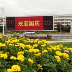 欢度国庆