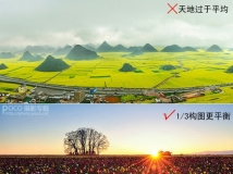 风光摄影如何达到照片整体的均衡