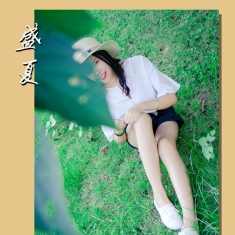 盛夏