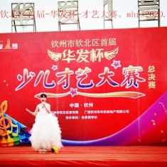 广西钦州市小学生文艺现拍mhrs2020.1