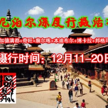 尼泊尔深度行摄征集【加德满都+奇旺+廓尔喀+本迪布尔+博卡拉+邦格玛提】