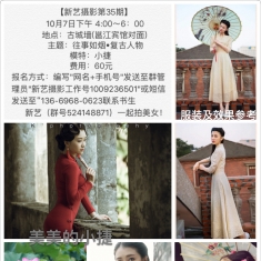 【新艺摄影第35期】10.7下午 小捷 古城墙~