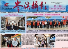 《岑溪摄影》第三期