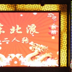 舞台演出实拍 2