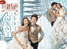 婚纱样片