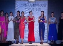 上海国际模特大赛广西总决赛