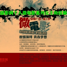 广西摄影网个人微电影系列女主角招募活动