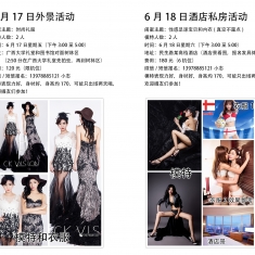 6月18日下午3点两170模特酒店真空私房