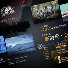 个人最高三万，第二届全球华人旅拍大赛火热进行中