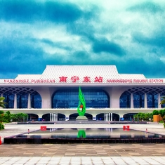 南宁火车东站