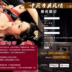 永恒冲印+广西摄影网联合举办“古典风情”大型主题人像外拍活动