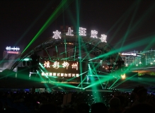 2013中国柳州国际水上狂欢节狂欢之夜