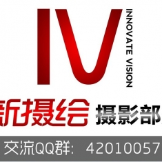 2013年11月23日（星期六）晚上【新摄绘第四十五期】精品性感私房人像活动公告