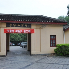 大陆最后一位民国总统的官邸