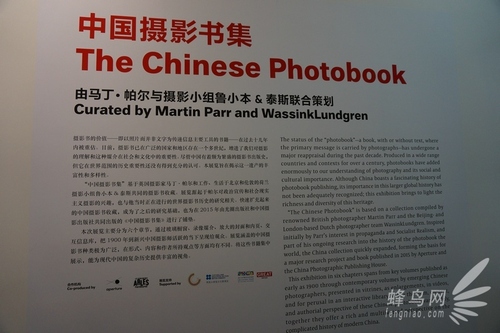 聚焦百年中国变迁 中国摄影书集展开展