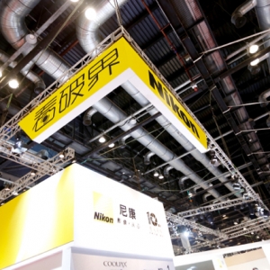 『P&E 2015』尼康展台图集