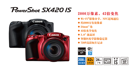 PowerShot SX420 IS