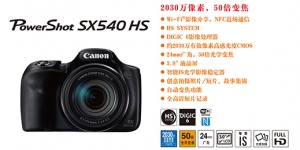 佳能发布PowerShot SX540 HS、IXUS 285 HS等相机新品