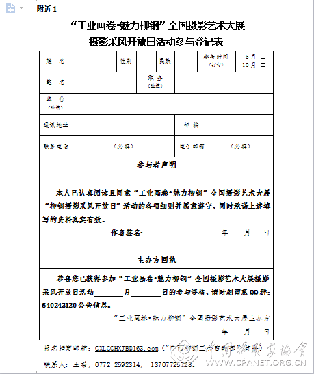 QQ截图20170525163704.png