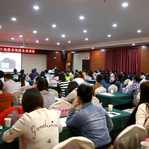 李志宏主席受邀出席2017年全区地震系统政务摄影培训班